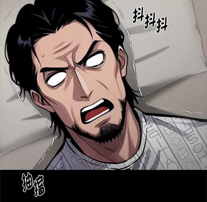 黑道X上班族 - 第71話 - page 158
