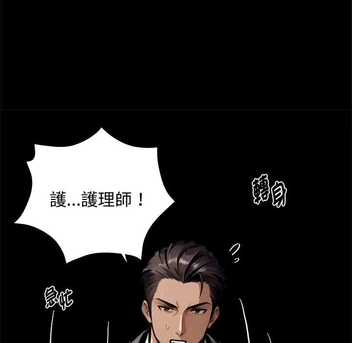 黑道X上班族 - 第71話 - page 159