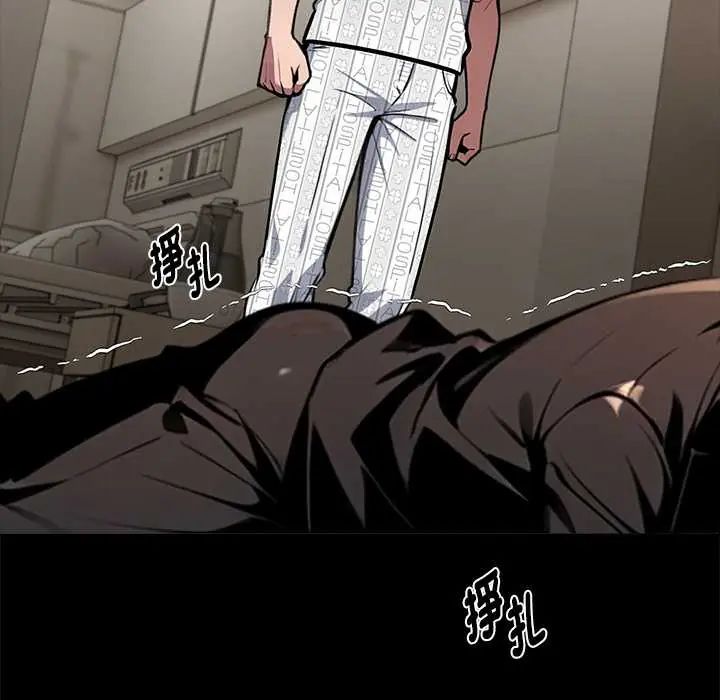 黑道X上班族 - 第71話 - page 171