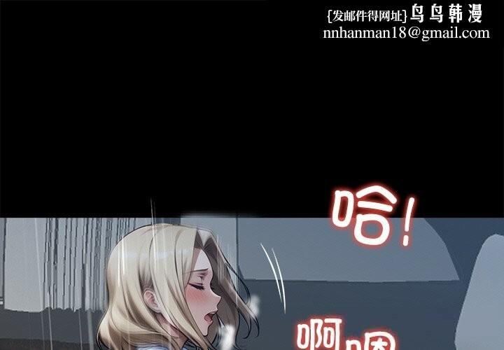 黑道X上班族 - 第24話 - page 1