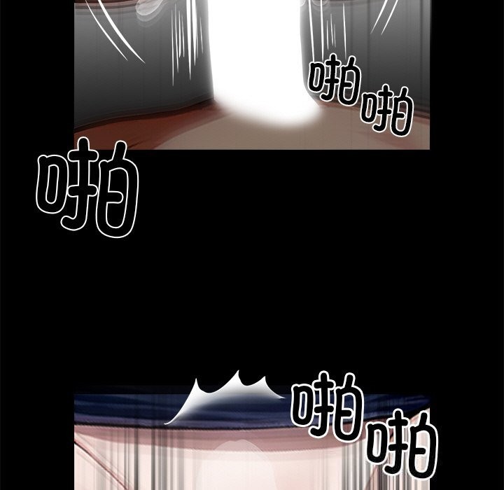 黑道X上班族 - 第24話 - page 5
