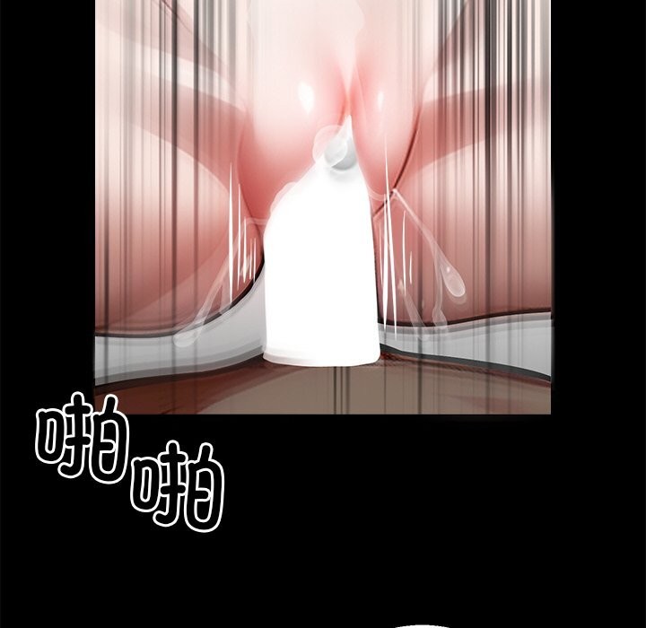 黑道X上班族 - 第24話 - page 6