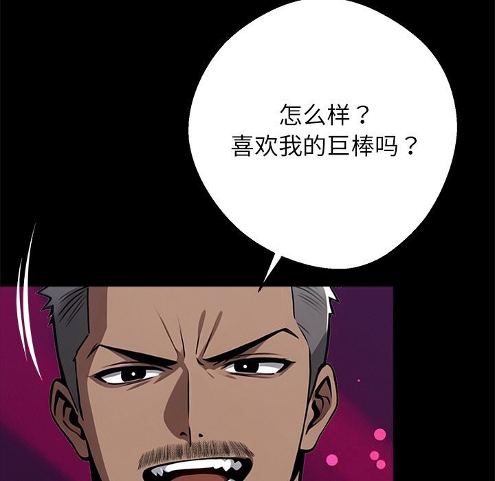 黑道X上班族 - 第24話 - page 7