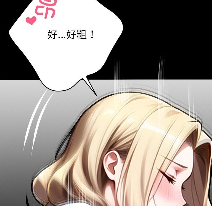 黑道X上班族 - 第24話 - page 9