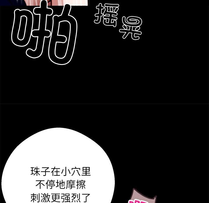 黑道X上班族 - 第24話 - page 11