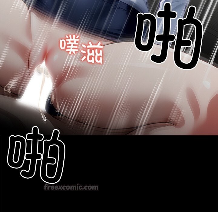 黑道X上班族 - 第24話 - page 13