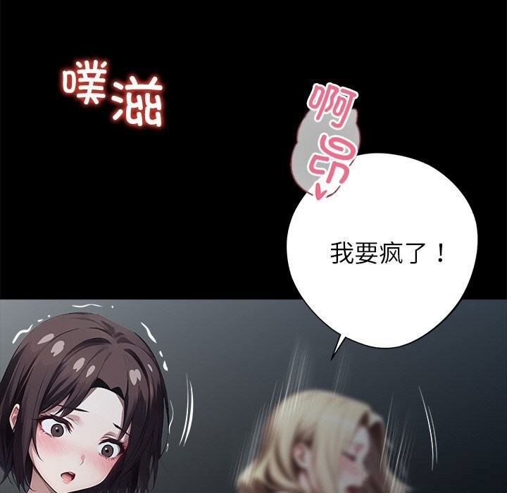 黑道X上班族 - 第24話 - page 14