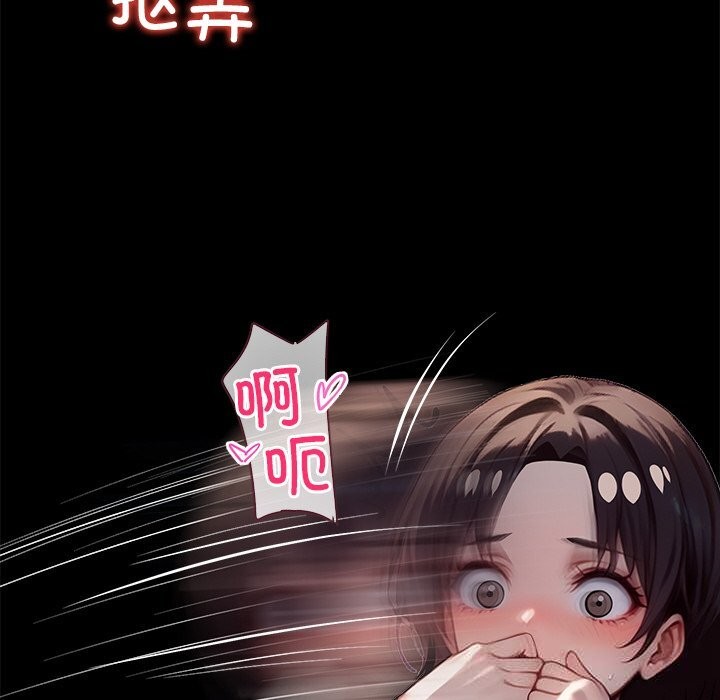 黑道X上班族 - 第24話 - page 21