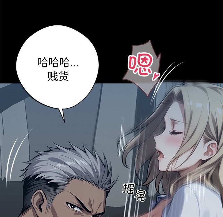 黑道X上班族 - 第24話 - page 23