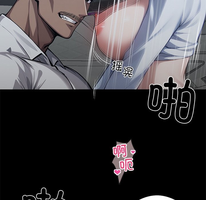 黑道X上班族 - 第24話 - page 24