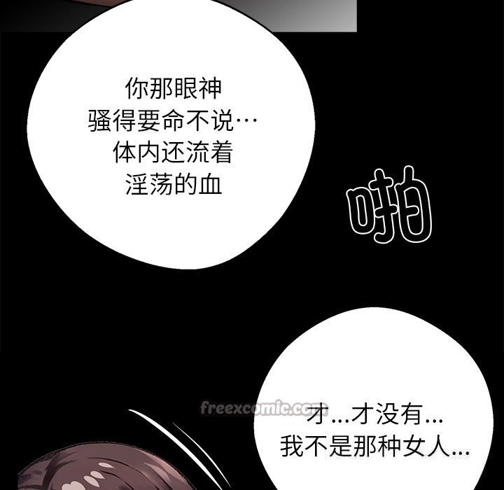 黑道X上班族 - 第24話 - page 26