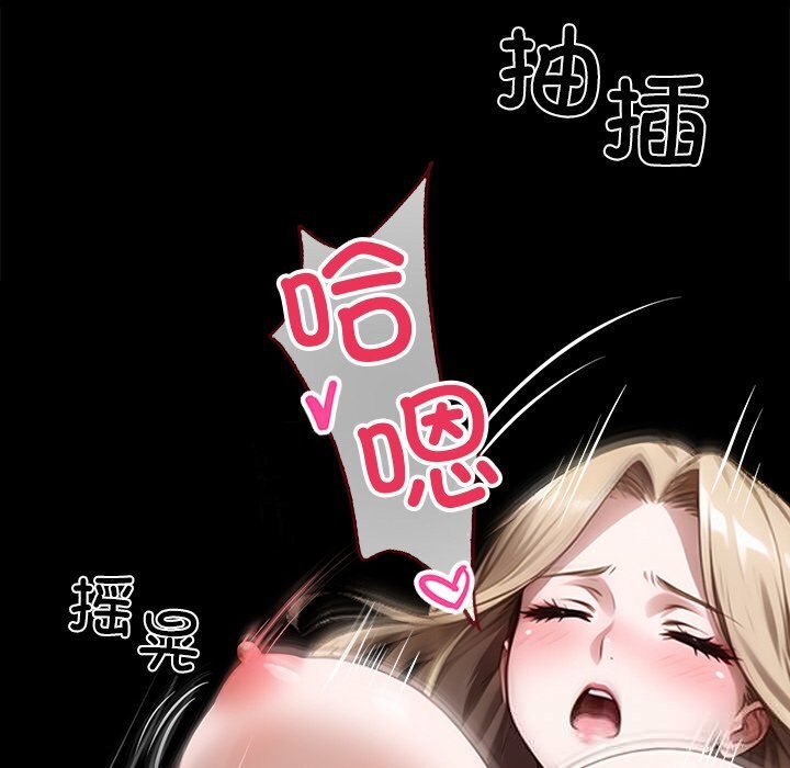 黑道X上班族 - 第24話 - page 29