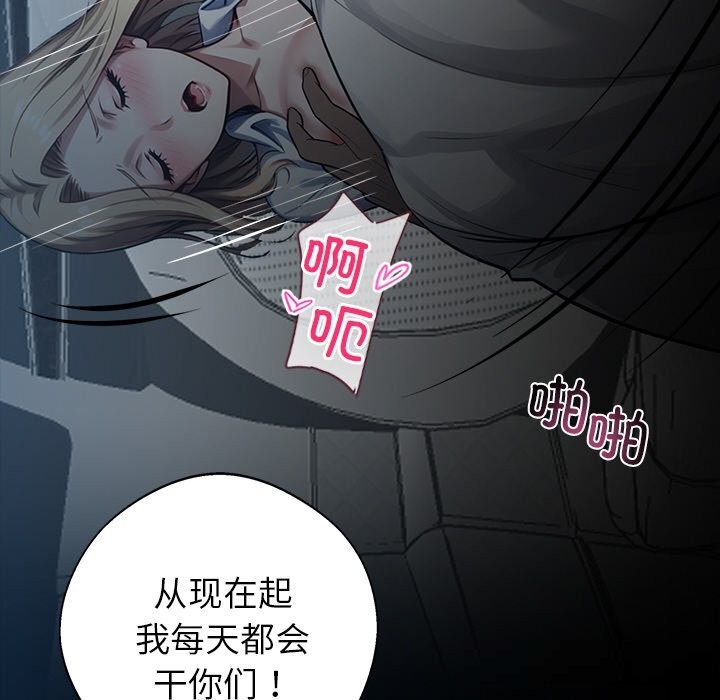 黑道X上班族 - 第24話 - page 34