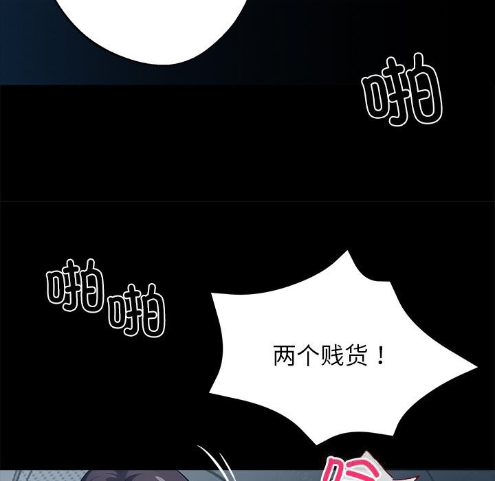 黑道X上班族 - 第24話 - page 35