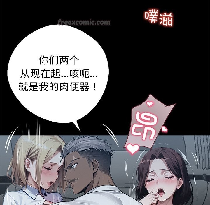 黑道X上班族 - 第24話 - page 39