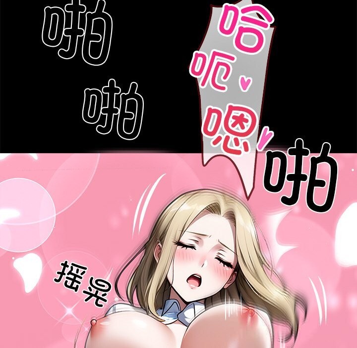 黑道X上班族 - 第24話 - page 41