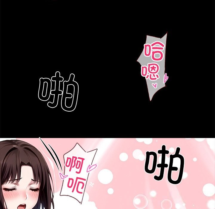 黑道X上班族 - 第24話 - page 43