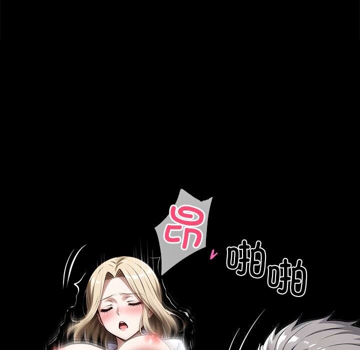 黑道X上班族 - 第24話 - page 45