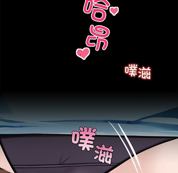 黑道X上班族 - 第24話 - page 53