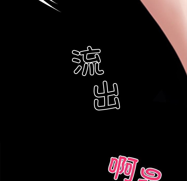 黑道X上班族 - 第24話 - page 55