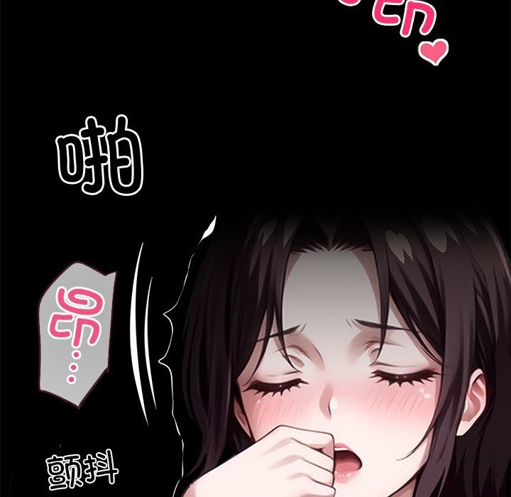 黑道X上班族 - 第24話 - page 56