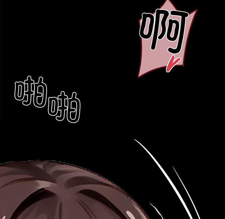 黑道X上班族 - 第24話 - page 58