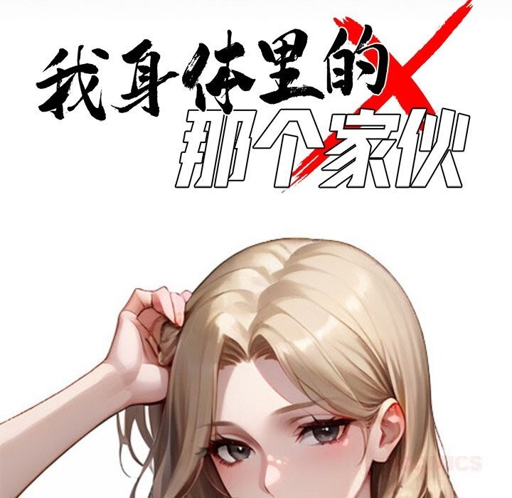 黑道X上班族 - 第24話 - page 64