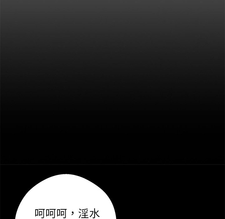 黑道X上班族 - 第24話 - page 68
