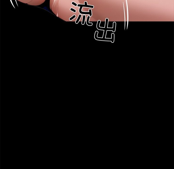 黑道X上班族 - 第24話 - page 72