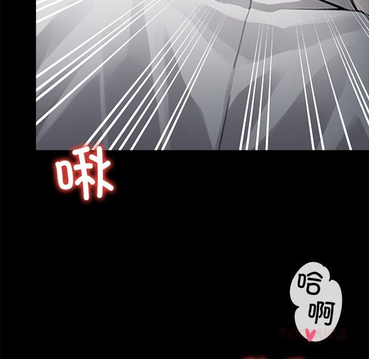 黑道X上班族 - 第24話 - page 76