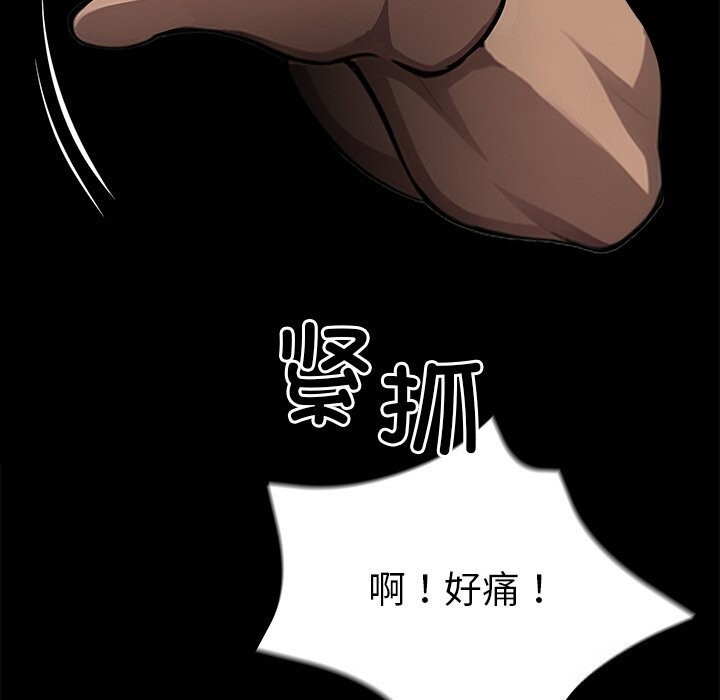 黑道X上班族 - 第24話 - page 92