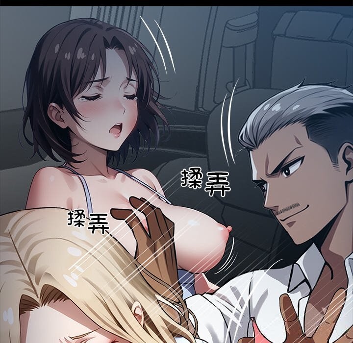 黑道X上班族 - 第24話 - page 96