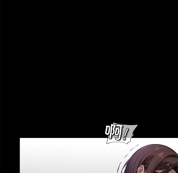 黑道X上班族 - 第24話 - page 98