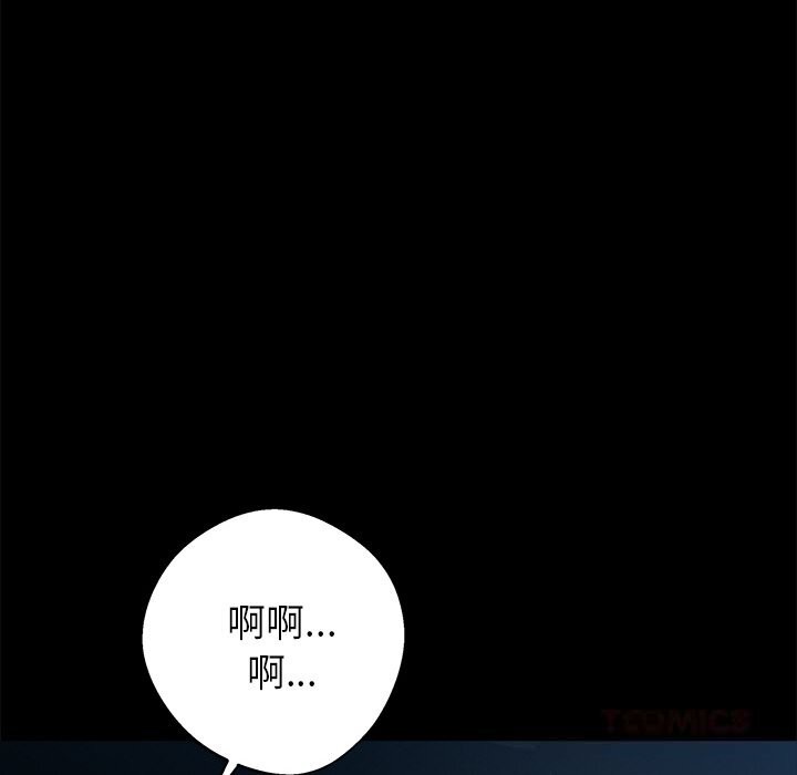 黑道X上班族 - 第24話 - page 100