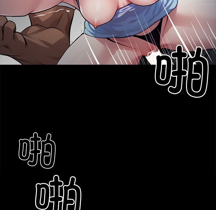 黑道X上班族 - 第24話 - page 111