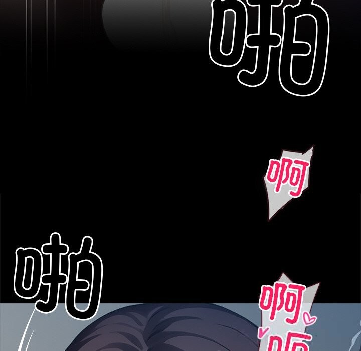 黑道X上班族 - 第24話 - page 116
