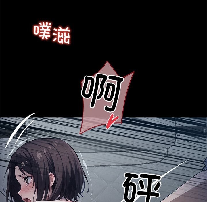 黑道X上班族 - 第24話 - page 119