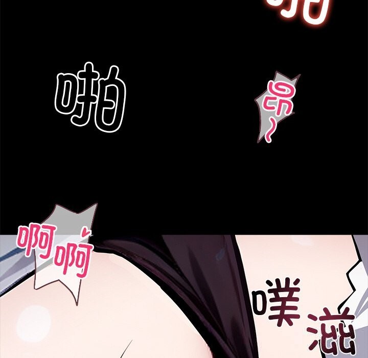 黑道X上班族 - 第24話 - page 121