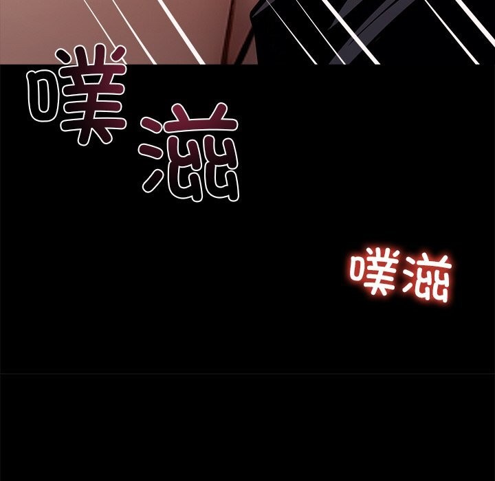 黑道X上班族 - 第24話 - page 123