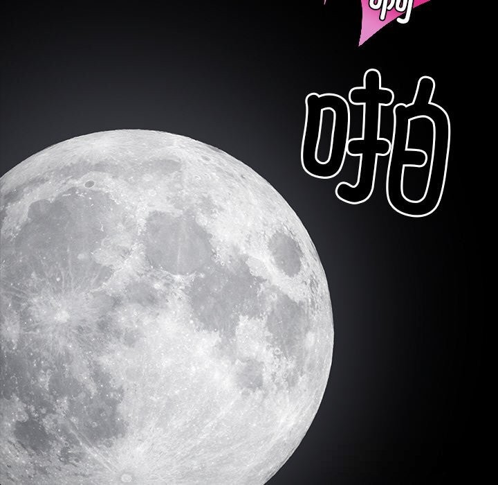 黑道X上班族 - 第24話 - page 128