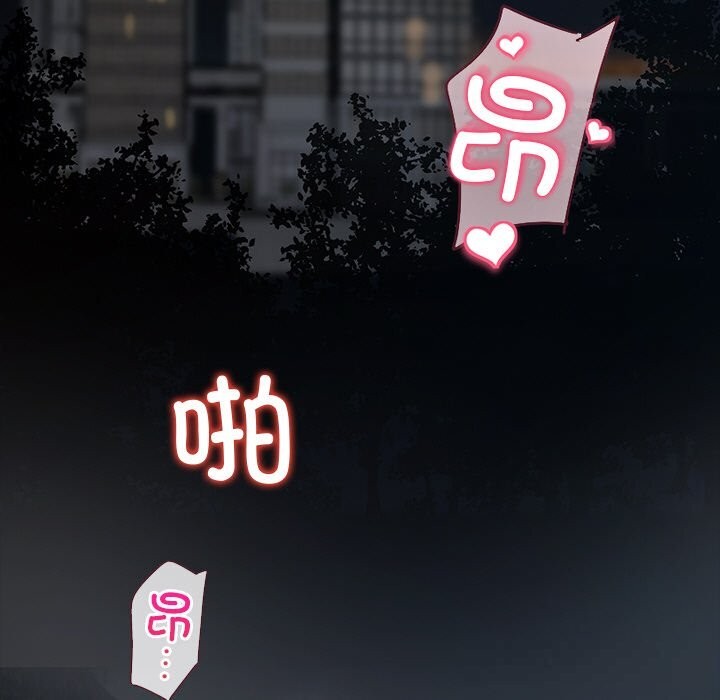 黑道X上班族 - 第24話 - page 131