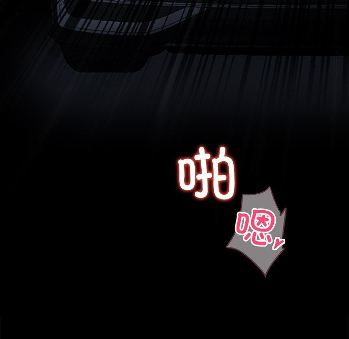 黑道X上班族 - 第24話 - page 133
