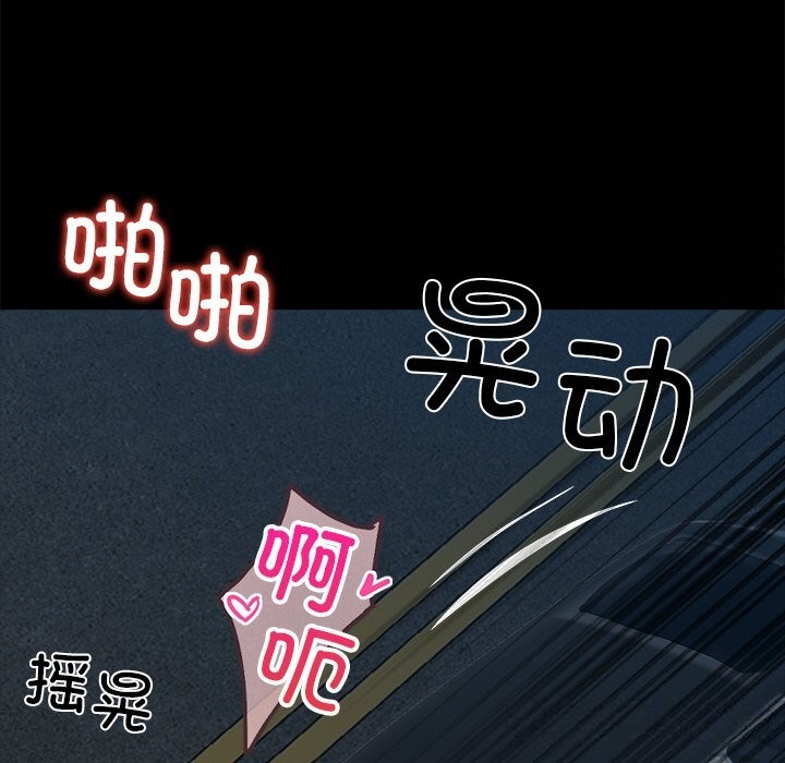 黑道X上班族 - 第24話 - page 134