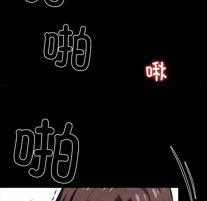 黑道X上班族 - 第24話 - page 149