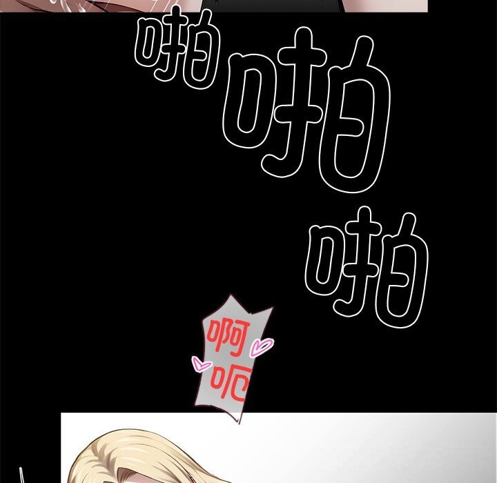 黑道X上班族 - 第24話 - page 151