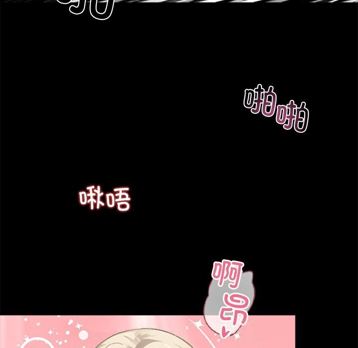 黑道X上班族 - 第24話 - page 155