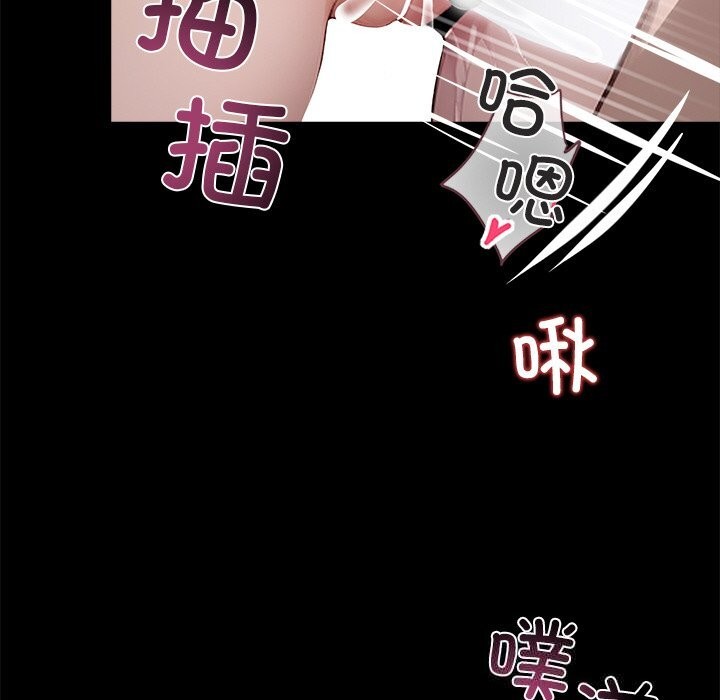 黑道X上班族 - 第24話 - page 159