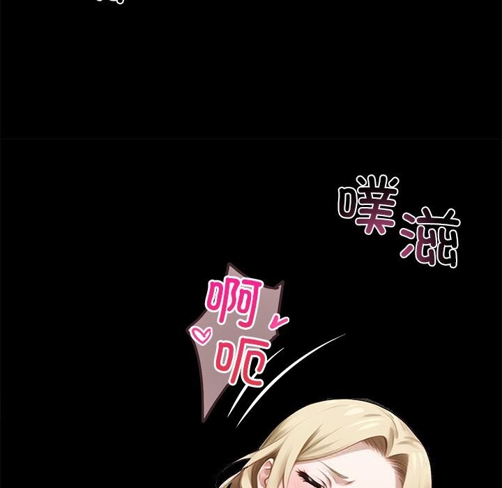 黑道X上班族 - 第24話 - page 161