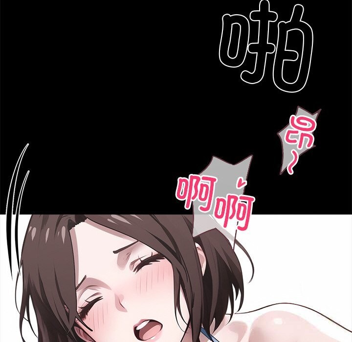 黑道X上班族 - 第24話 - page 164