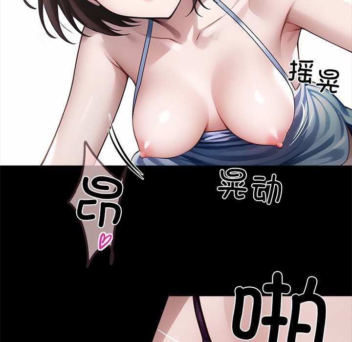 黑道X上班族 - 第24話 - page 165